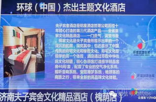 傳承與創(chuàng)新 環(huán)球中國杰出精品酒店花落曲阜，開拓酒店管理新篇章